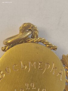 Призовой жетон спортивных соревнований по гребле 56пр.