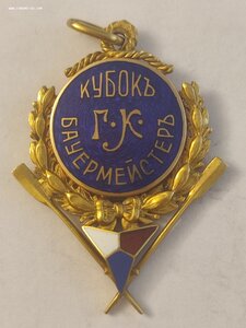 Призовой жетон спортивных соревнований по гребле 56пр.