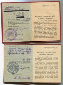 Группа Наркома внутренних дел
