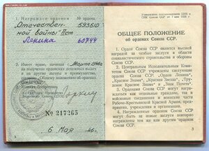 Группа Наркома внутренних дел