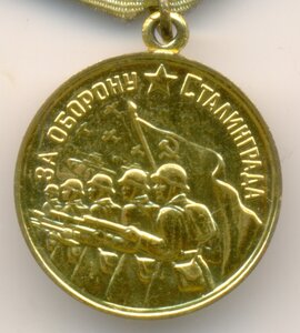 Сталинград, военкомат_Сохран