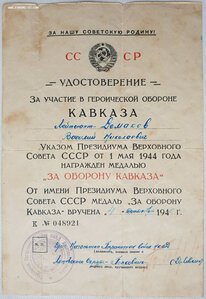 Кавказ. Погранвойска НКВД Литовского округа