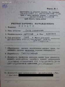 Люксовое Знамя № 554.750 ННГ 1987г. на разведчика