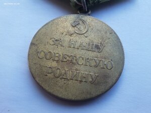 За оборону Сталинграда паяное ухо
