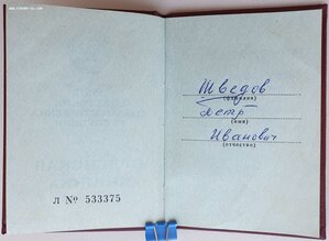 Люксовое Знамя № 554.750 ННГ 1987г. на разведчика