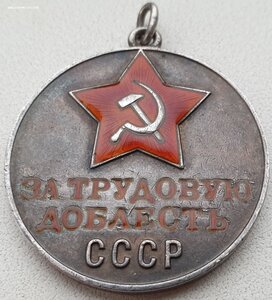 Трудовая доблесть № 23.081 под "треуголку" монетный двор