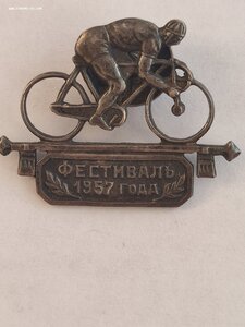 Фестиваль 1957года, 875пр.