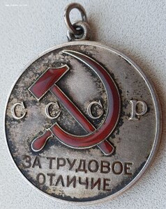 Трудовое Отличие № 12.343 под "треуголку" мондвор
