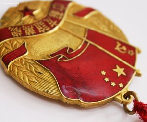 Медаль Китайско-Советской Дружбы