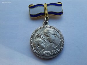 Медаль материнства 1 ст цельноштампованное