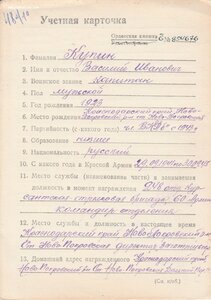 Ор. А.Невский 40740 ВДВ