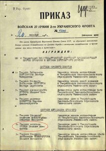 Ор. А.Невский 40740 ВДВ