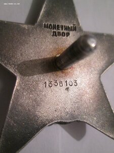 КЗ 1336103 Дубликат