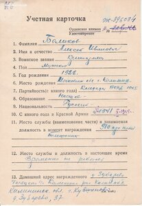 КЗ 1336103 Дубликат