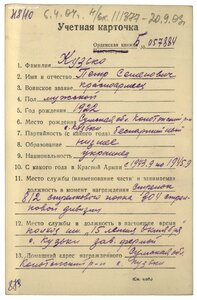 Слава 3ст. № 277.787 пулемётчик за 20 немцев