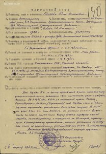 Слава 3ст. № 277.787 пулемётчик за 20 немцев