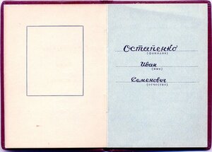 Почёт № 609.982 с доком. И копией наградного. Завод 402