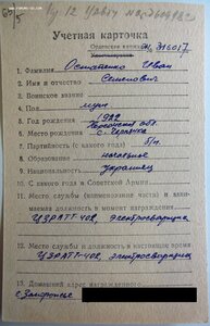 Почёт № 609.982 с доком. И копией наградного. Завод 402