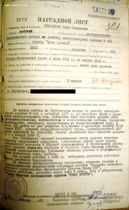 Почёт № 609.982 с доком. И копией наградного. Завод 402