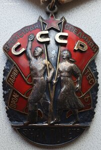 Почёт № 609.982 с доком. И копией наградного. Завод 402