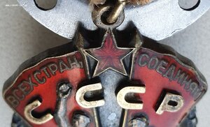 Почёт № 609.982 с доком. И копией наградного. Завод 402