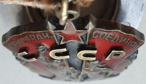 Почёт № 609.982 с доком. И копией наградного. Завод 402