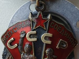 Почёт № 609.982 с доком. И копией наградного. Завод 402