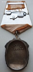 Почёт № 609.982 с доком. И копией наградного. Завод 402