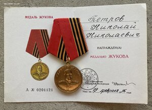 Комплект на Петрова. Фиксировано.