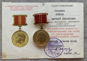 Комплект на Петрова. Фиксировано.