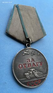 отвага 2768ххх