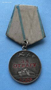 отвага 2768ххх