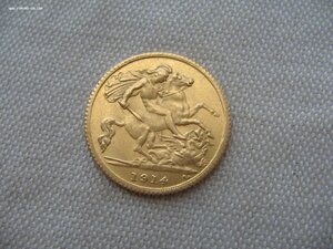 Пол Соверена 1914 г.