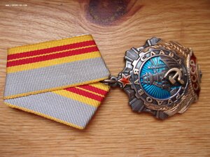 Трудовая Слава 2 ст - 30440