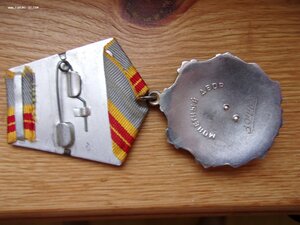 Трудовая Слава 2 ст - 30440