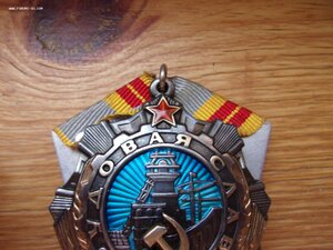 Трудовая Слава 2 ст - 30440