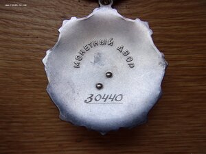 Трудовая Слава 2 ст - 30440