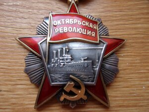 Окт. Революция - 55676