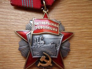 Окт. Революция - 55676