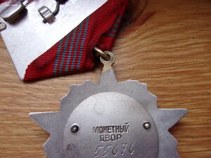 Окт. Революция - 55676