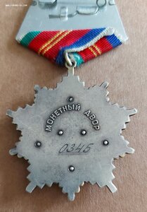 ДРУЖБА [Без СССР]