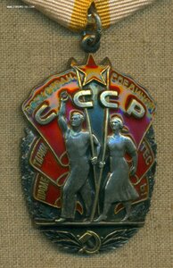 3нак Почeта № 1 52* ***(ветки)