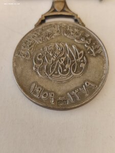 Египет, Медаль Военных Заслуг 1й степени.