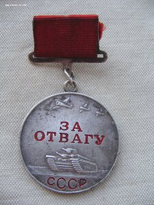 За Отвагу. Квадро. №309***