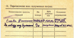 Слава-3+док.(Дважды побег из плена.Партизанский отряд )