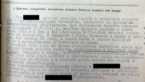 Слава-3+док.(Дважды побег из плена.Партизанский отряд )