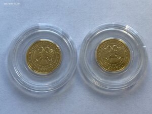 50 рублей 2007 год,Георгий Победоносец,золото,2 шт.