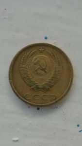 3 копейки 1958г