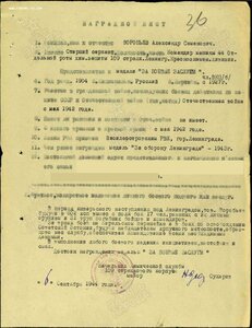 Комплект на командира машины хим.защиты.