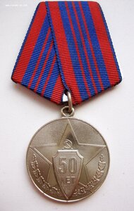 50 лет милиции